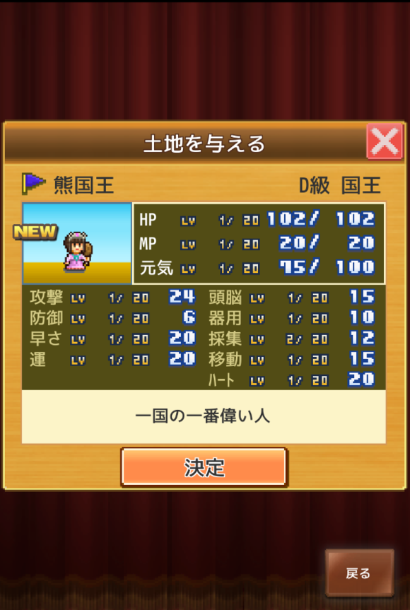 冒険キングダム島