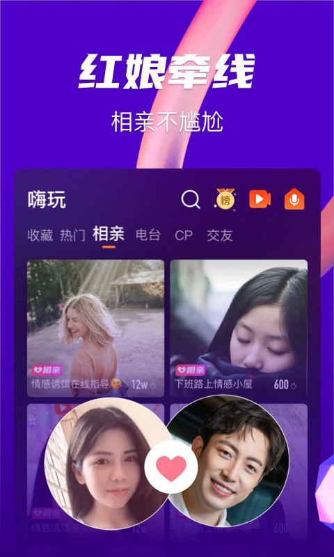 嗨玩