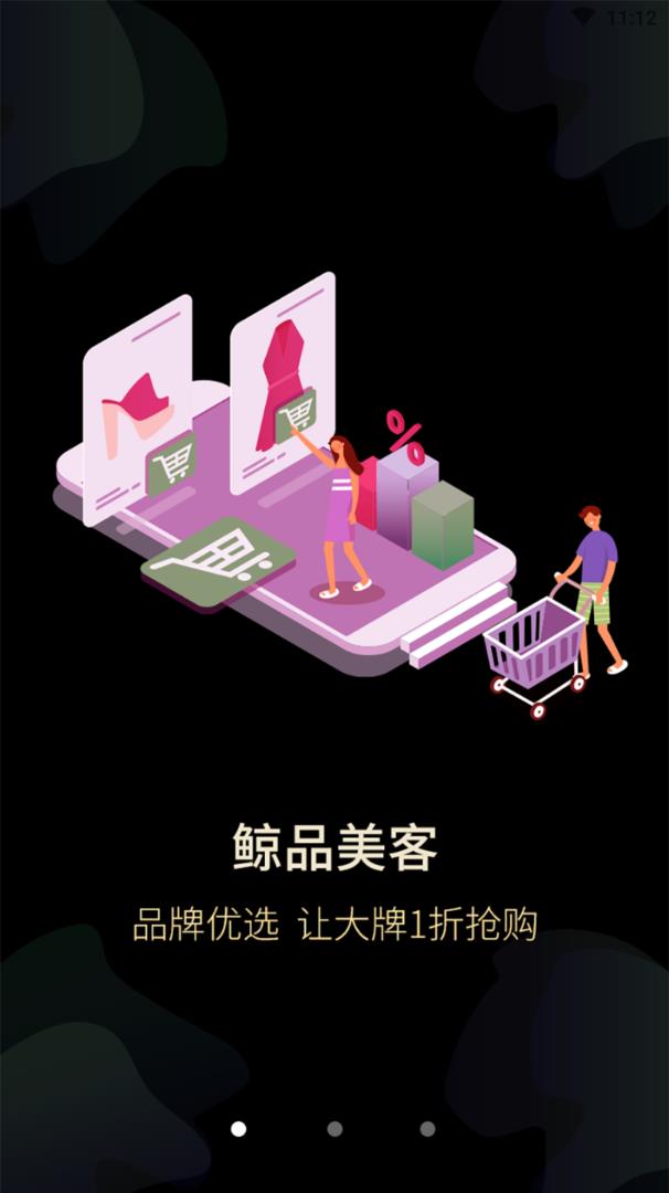 鲸品美客