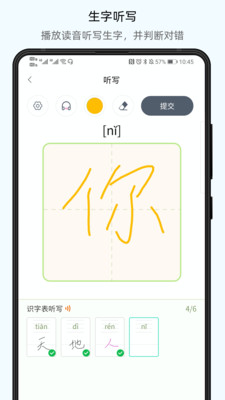 小学通云校