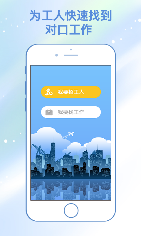 务工园