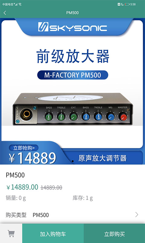 SkySonic