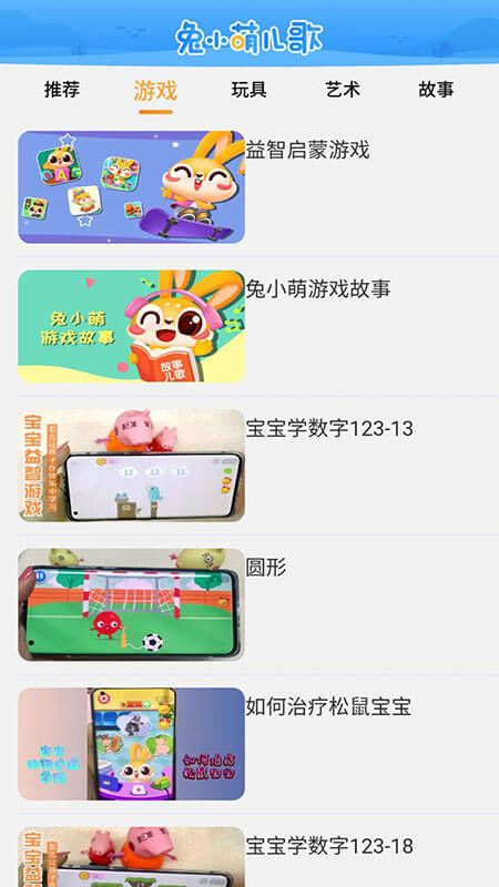 兔小萌宝宝乐园