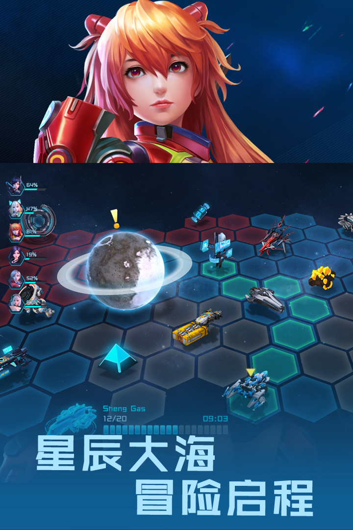 女神星球单机破解版