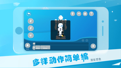 AlphaEbot机器人app