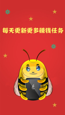 闪电赚钱-手机兼职