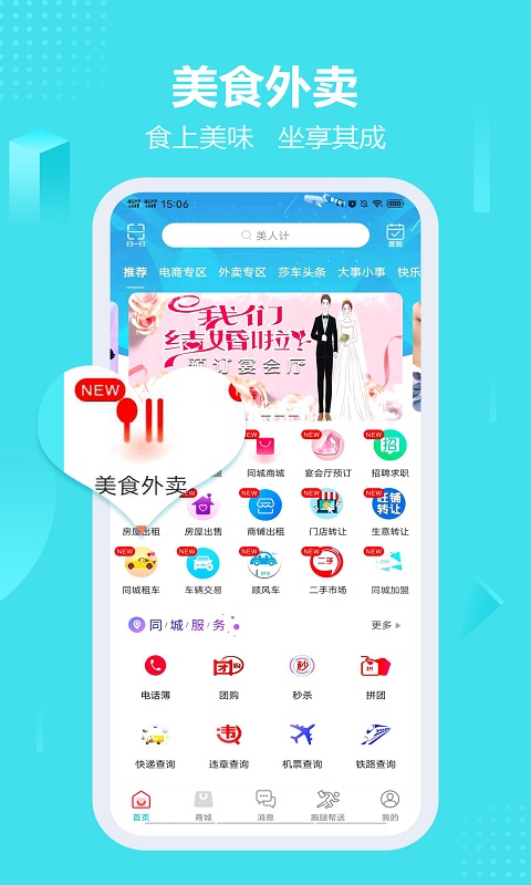 柏客同城
