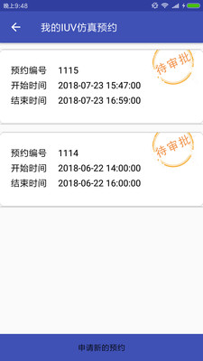 虚拟实验