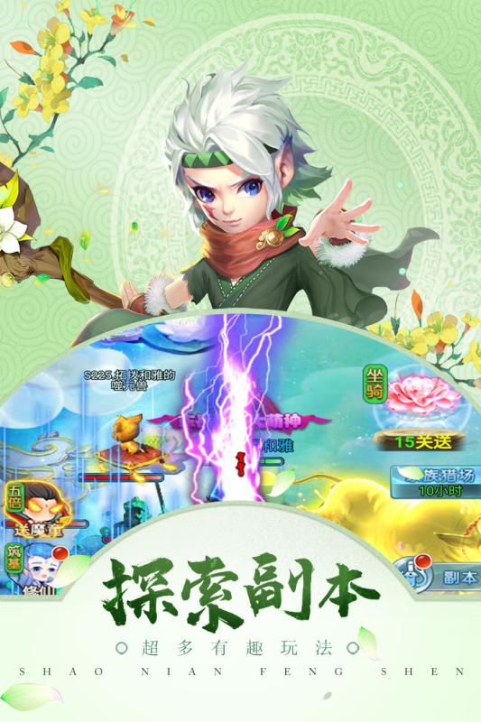 梦话武侠