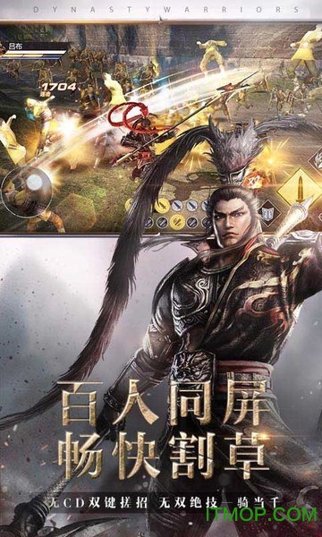 腾讯真三国无双霸