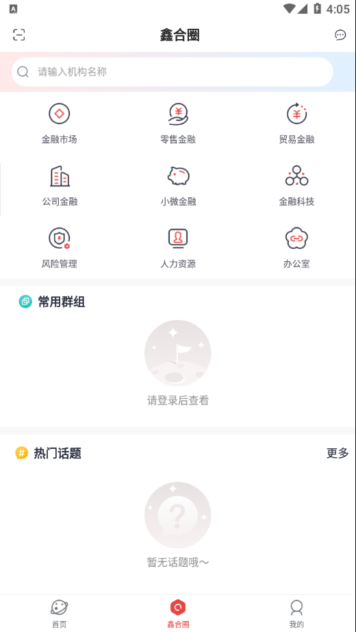 鑫合家园