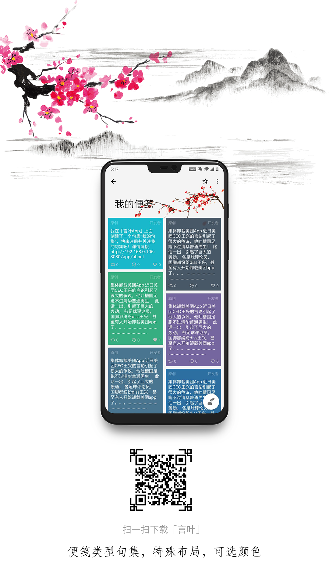 言叶app(美句收藏)