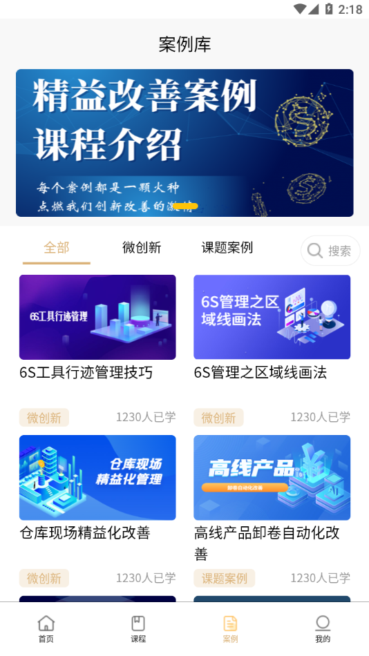 精益云