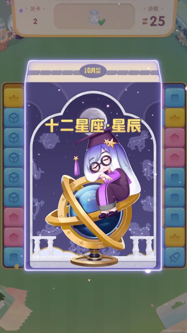 萌神爱消除