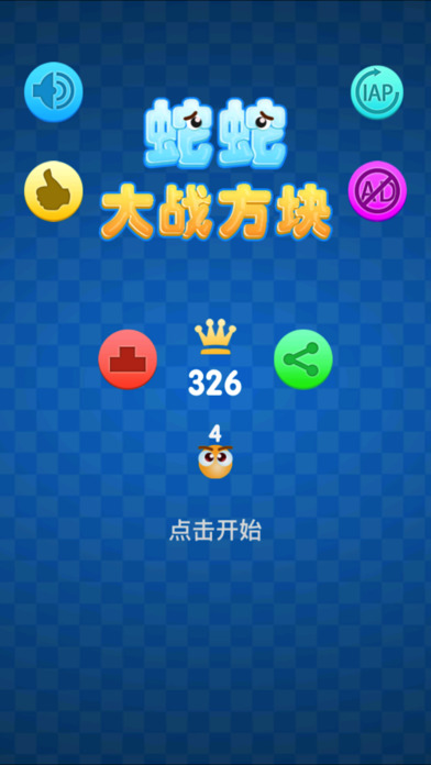 BallsVSBlocks(贪吃蛇碰数字方块游戏下载)