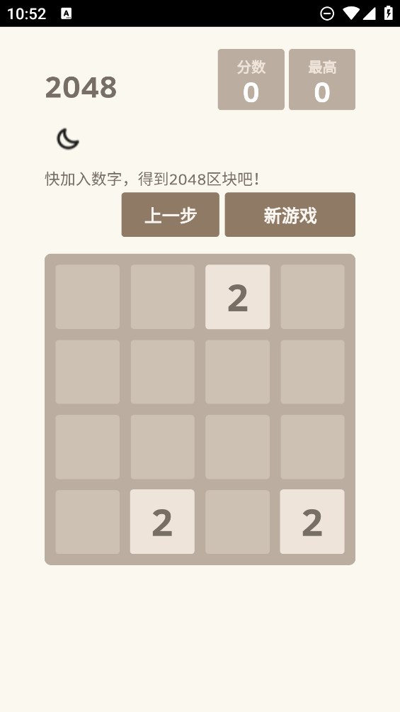 2048战斗进化