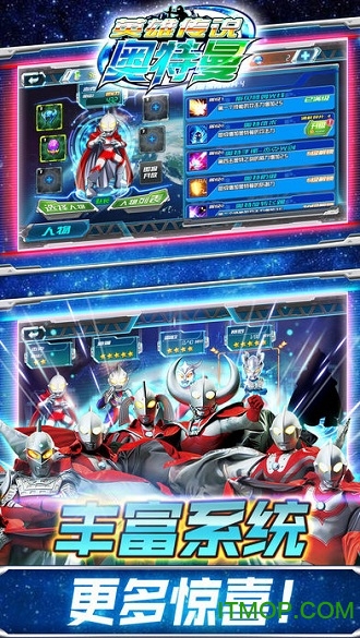 奥特曼英雄归来小y版 奥特曼英雄归来小y版