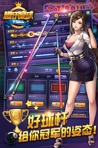 腾讯桌球官方正版对战版