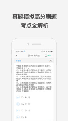 证券从业资格考试题