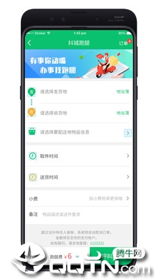 抖城商家