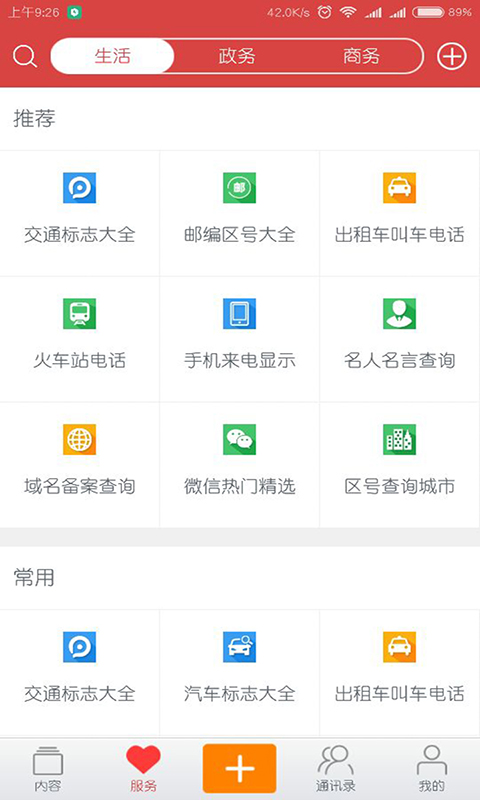 品质滨州