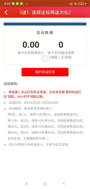 抢先头条