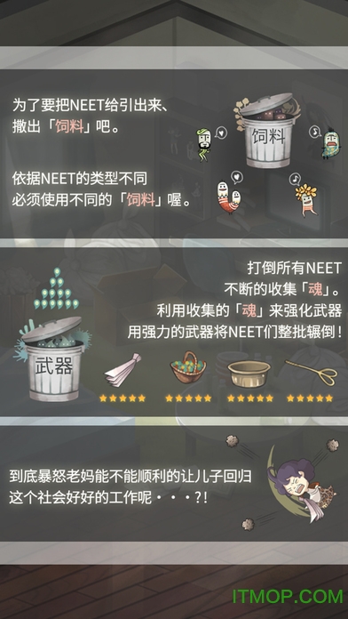 极度爆怒老妈物语