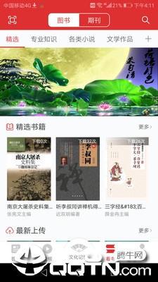 文化一点通