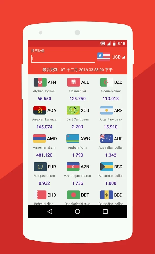 单位换算计算器