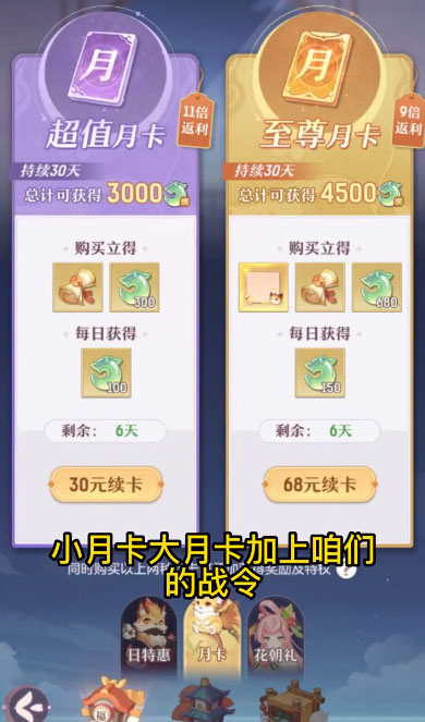 长安幻想