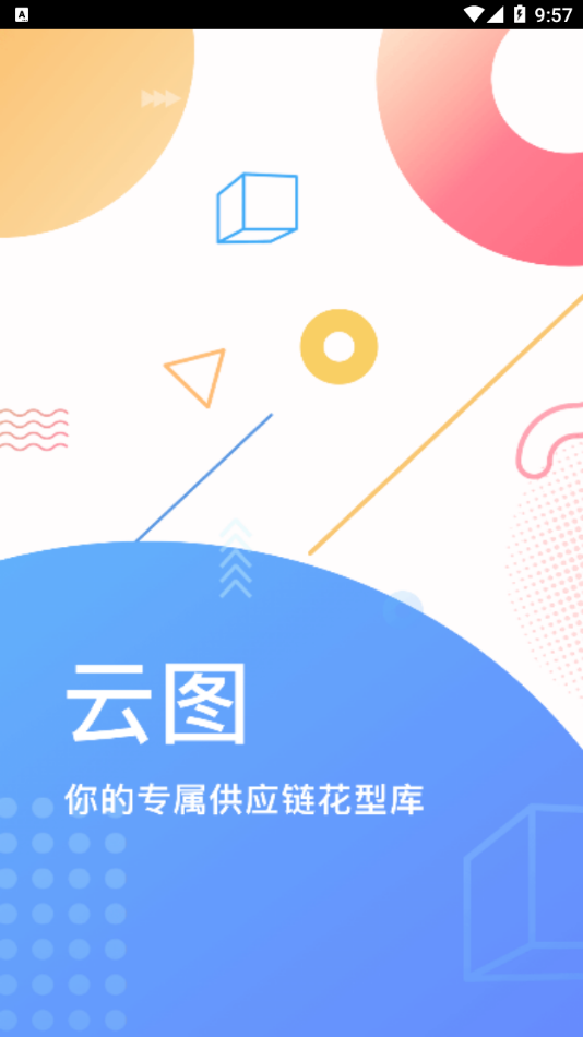 云图