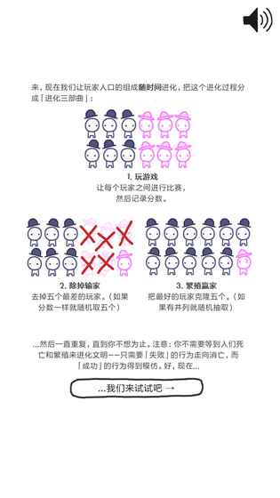 信任的进化安卓中文版