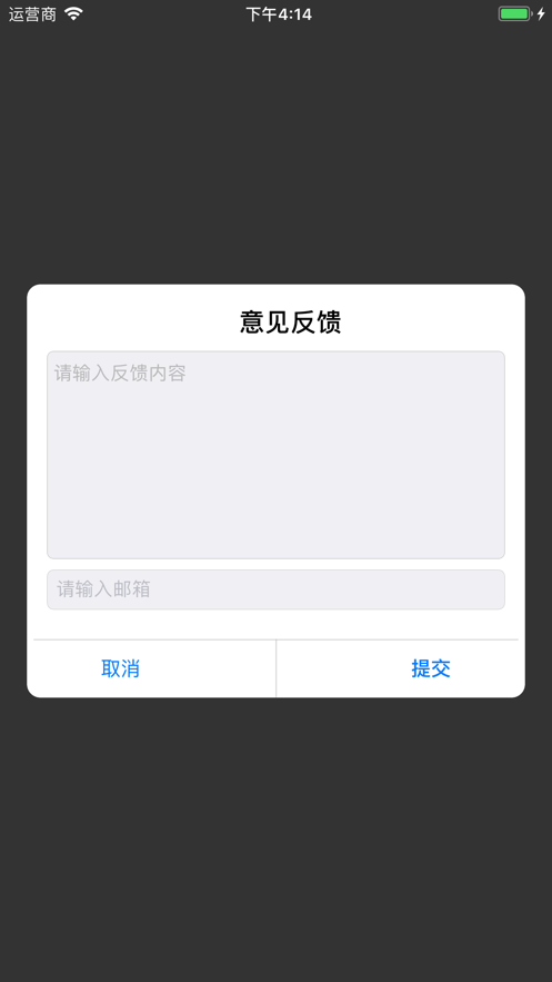 WiiWatch 2