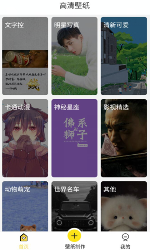 实况壁纸制作器