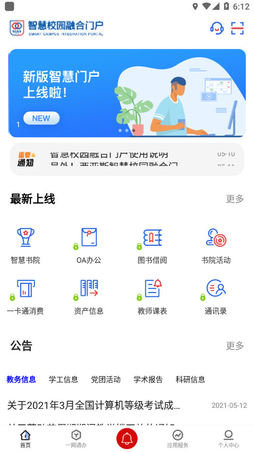 i西亚斯app