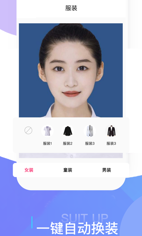 最美证件照相机