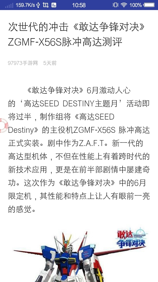 游戏资讯