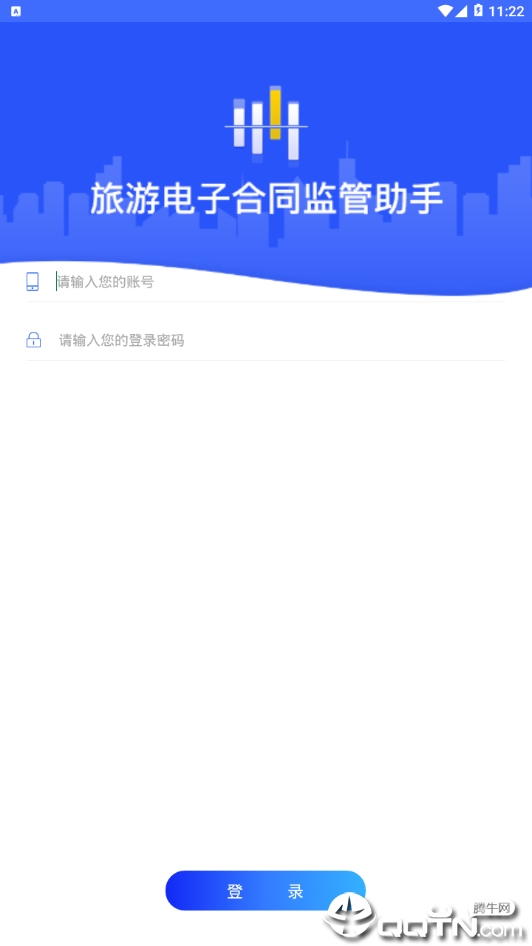 旅游电子合同监管助手