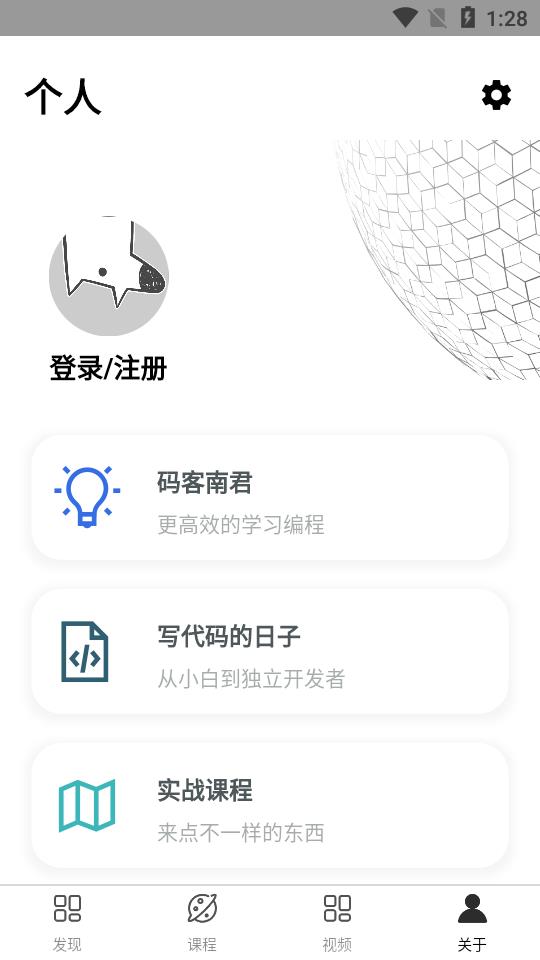 码客南君