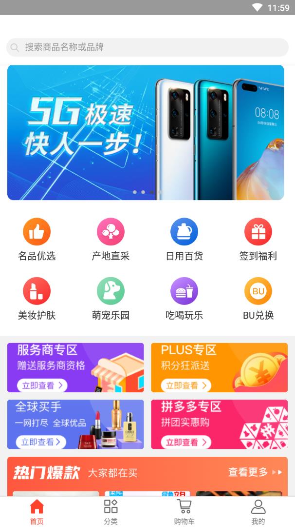 金万家精选