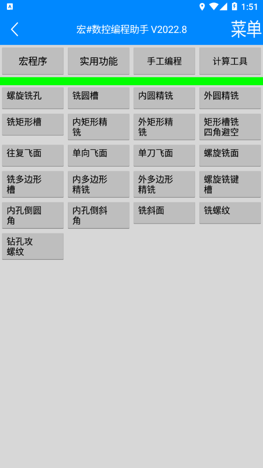 宏#数控编程助手