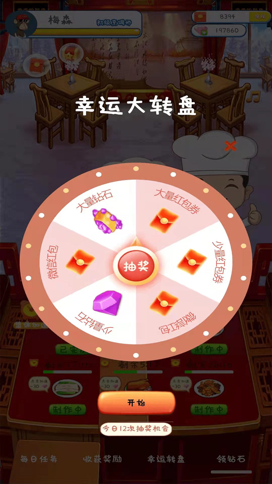 多多的厨房 多多的厨房