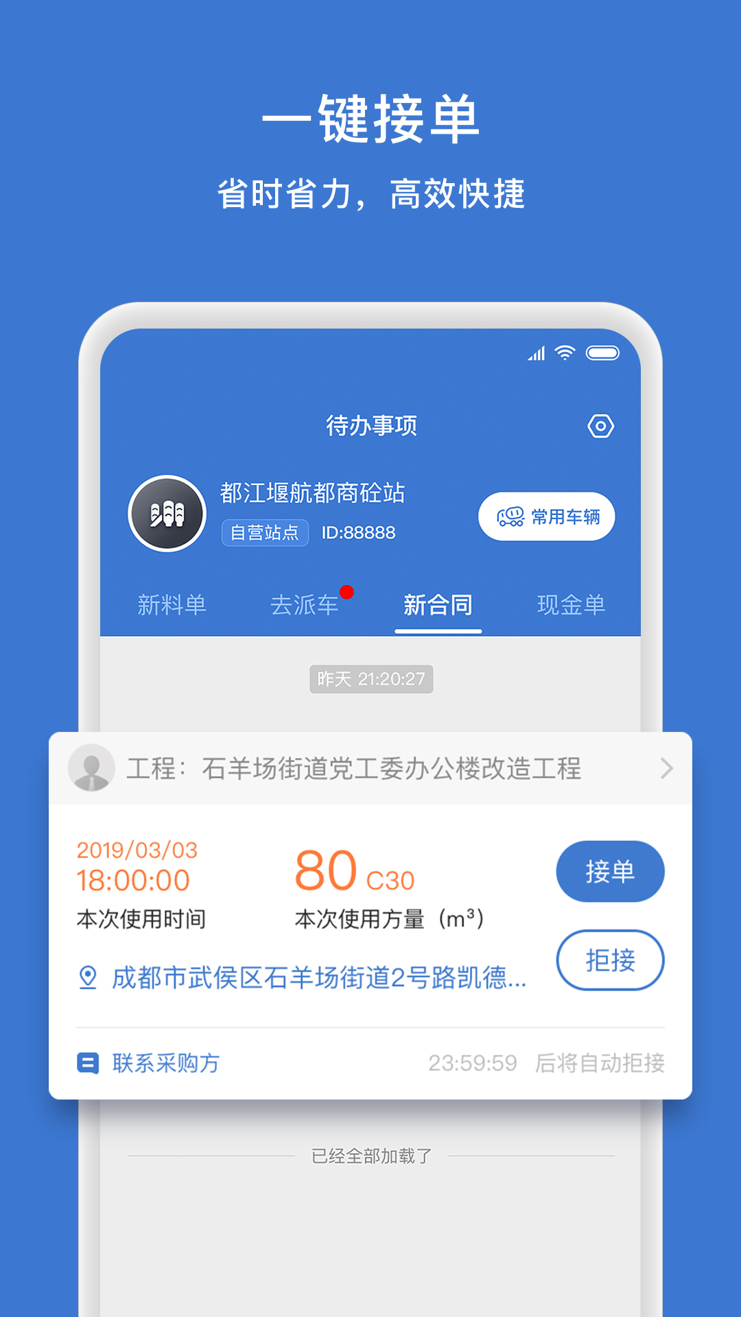 商混宝站点端