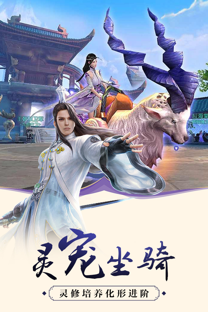 仙域争霸BT
