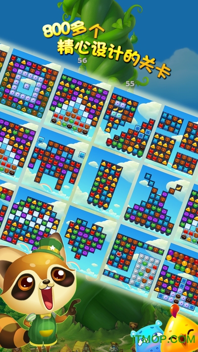 开心消消乐ios版