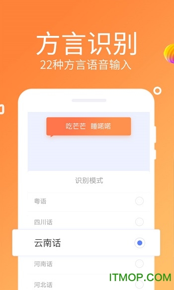 讯飞输入法金立版
