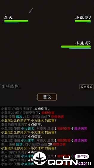 佛系修真