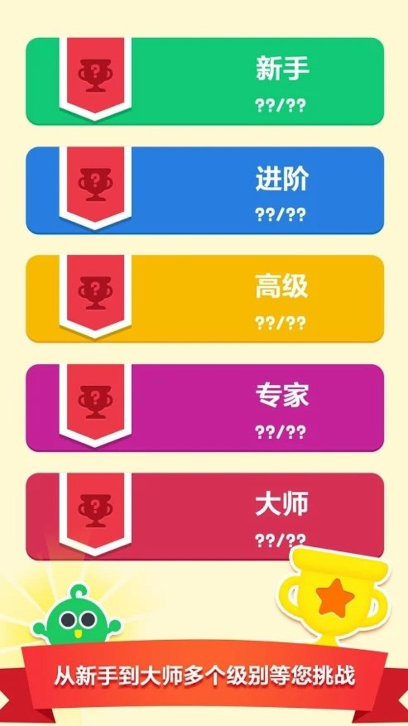 PuzzleBox(谜题达人)