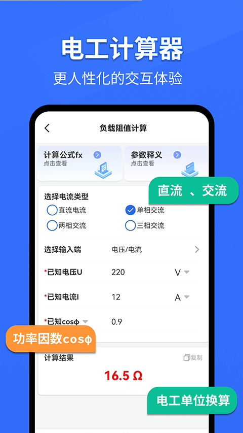 电工专家