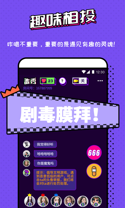 毒秀